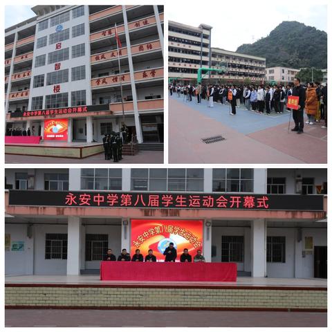 “以运动之名，奋进新征程”——2024年共青城市第一中学迎新运动会