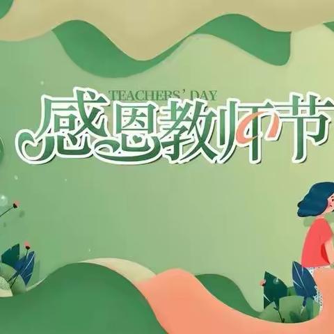 康大物业新天地周报20230909