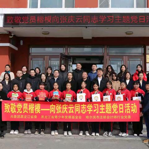 永恒的记忆，无尽的爱————哈尔滨市阿城区双丰庆云希望小学感恩日主题教育活动