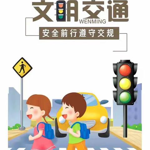 铁局寨小学“道路交通安全教育”活动总结