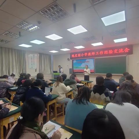 【魁星璀璨·德育】同心逐梦  聚力前行——魁星园小学举行教师工作经验交流会