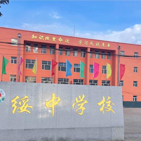 最美人间四月天，采撷书香润少年 ‍——绥中乡学校小学部世界读书日主题活动