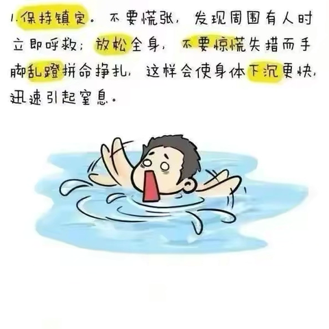 “夏日防溺水，平安伴成长” ——绥中乡学校防溺水安全教育