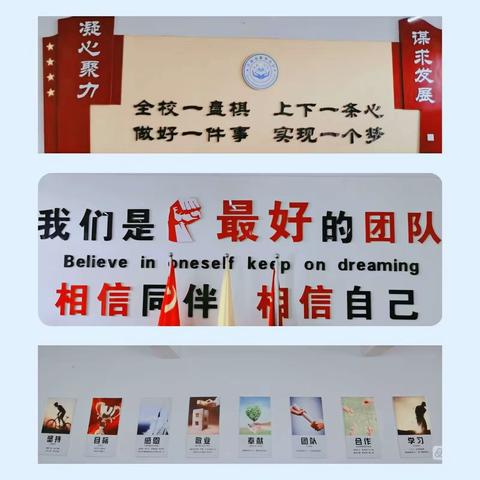 “凝心聚力开新篇  担当使命谱华章”——介休市新华小学新学期开学安排会议纪实