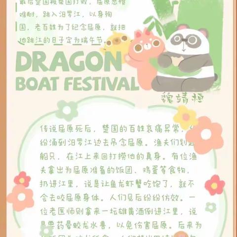 “许传统，粽浓情”—初二年级端午特色活动