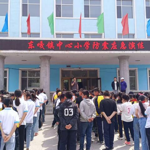 防震减灾演练，创建平安校园——东嘎镇中心小学防震减灾演练纪实
