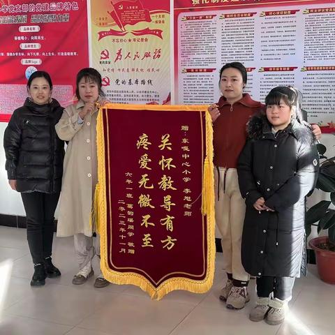 家校共育促成长，春风化雨育桃李——东嘎小学今日份惊喜！