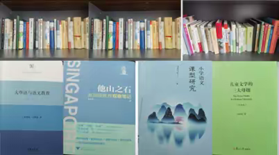 让教育成为教育者的坚定信仰 —— 一个小学语文教师的成长经历