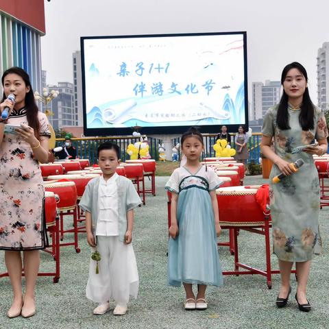 “亲子1+1 伴游文化节”---枣庄市实验幼儿园（二幼园）2023年全国教育宣传月暨六.一系列活动