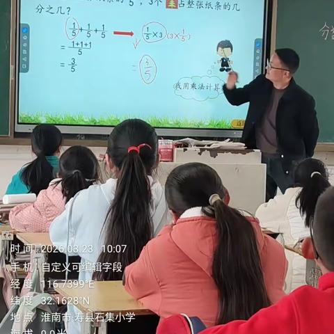 石集小学开展五年级数学公开课活动