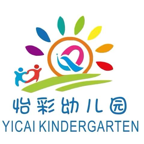 【学前教育宣传月】重要管理制度（一）——幼儿园安全防护