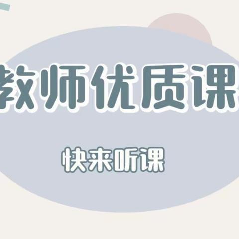 以课促研磋教艺 以赛促优共提升——卫辉市优质课验收活动在实验中学举行