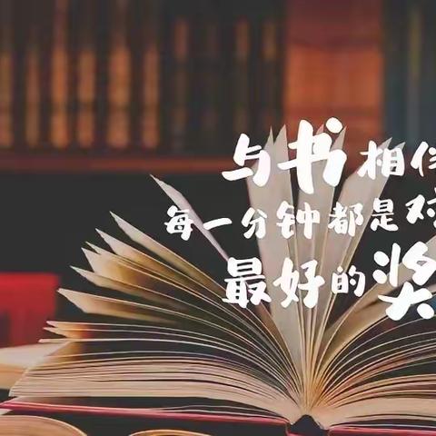 刘垦中心学校教师读书分享会