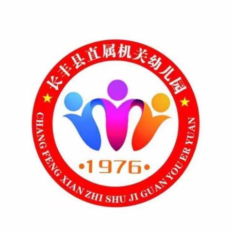 教研花开金秋季 凝心聚力启新程——长丰县学前教育北部片区2023年秋学期教研工作会议