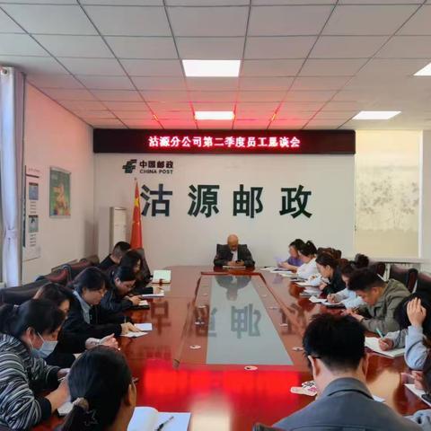 沽源邮政：打造“合规+心理+团建”三维恳谈会凝聚金融发展新合力