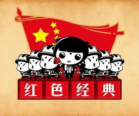 传承红色基因，争做时代新人 ——丰城市尚庄小学《红色故事我来讲》比赛