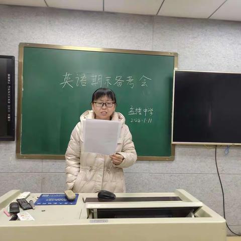 科学复习，高效备考――孟楼中学期末英语备考教研会