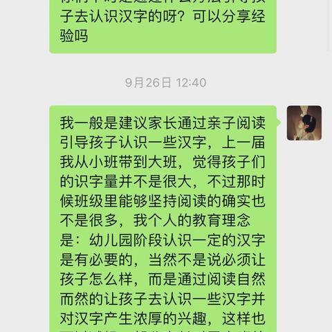 阅读促成长——东方之星幼教集团总园小三班主题活动