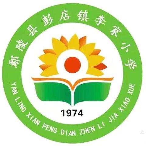 “粽”情端午，惜怀传统｜鄢陵县彭店镇李家小学主题班会