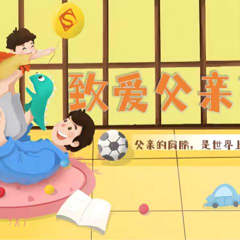 致爱父亲——鄢陵县彭店镇李家小学