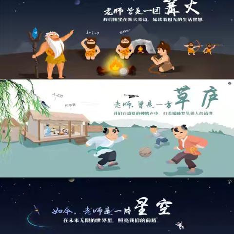 贝尔路小学主校区教师节活动邀请函