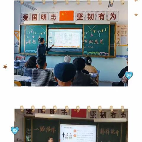 家校同心   师生同行——惠远镇则徐中心学校2023学年秋季家长会