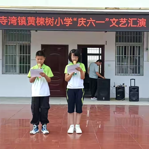 黄楝树小学六一儿童节            文艺汇演