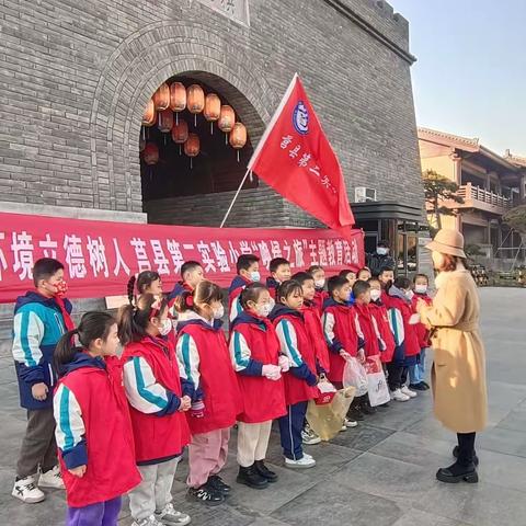 “唤绿之旅”我们在行动——莒县第二实验小学研学活动