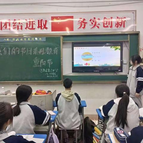 “浓浓重阳情”重阳节主题班会