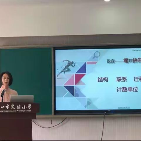 【西市区实验小学】二年级结构化思维指导下数学集备研讨活动