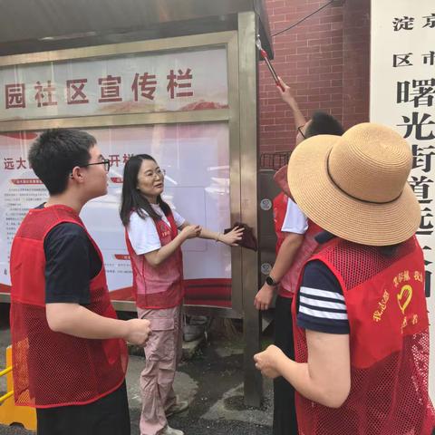 践行中央八项规定精神 下沉社区办实事 共筑洁净家园