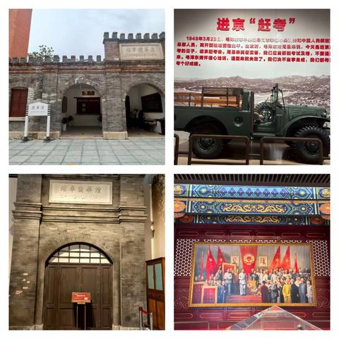 远大园党总支关工小组带领青少年 重走进京“赶考”路 厚植爱国情怀