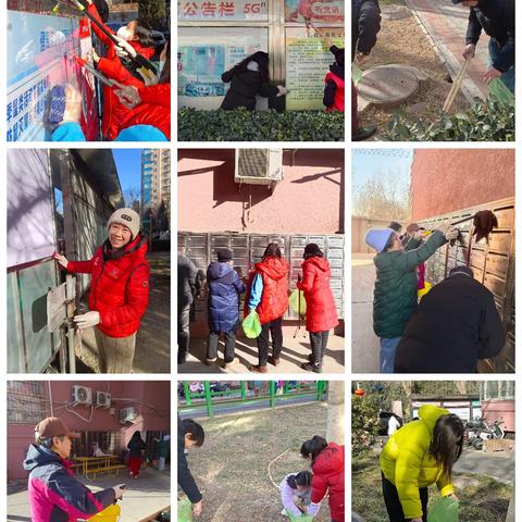 凝心聚力洁家园 携手共建美社区——远大园社区开展环境卫生清洁日活动