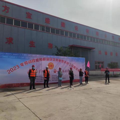 2023年宁夏东方宝盛建设有限公司       农民工技能竞赛