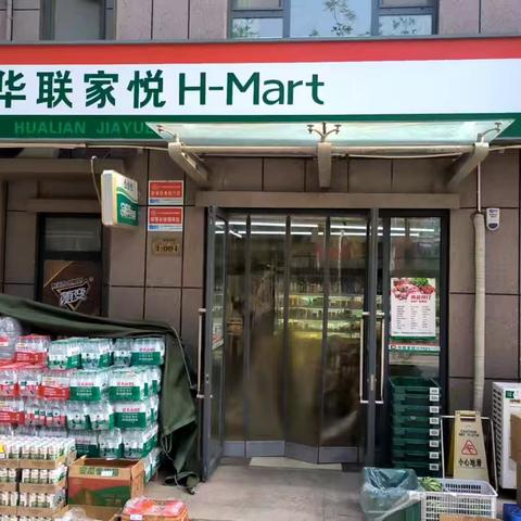 华联家悦优山美郡5.12号集团巡店回馈