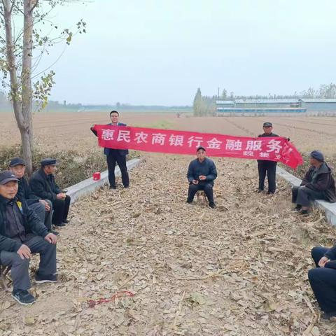 惠民农商银行魏集支行走进前王寺村