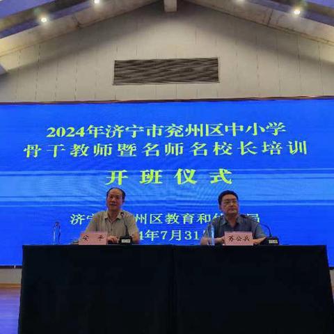 不负当“夏”，蓄力向未来——兴隆庄煤矿学校2024年教师暑假培训纪实