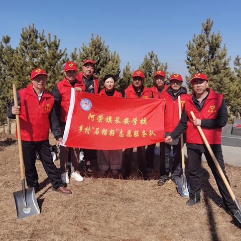 行走的思政课｜清明祭英烈 初心永传承——长安学校党支部主题党日活动