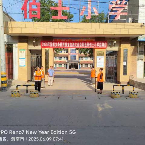 校园生活“微镜头” ——朝邑镇伯士小学第十八周值周工作总结