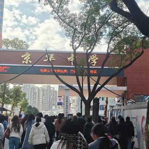 “国培计划（2025）”常宁市语文骨干教师能力提升培训—京华中学