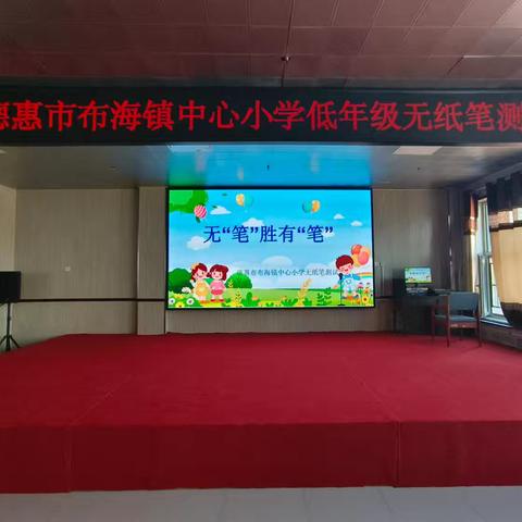 无“纸”之乐，成长有“趣”——小学一二年级无纸笔作业的多元探索