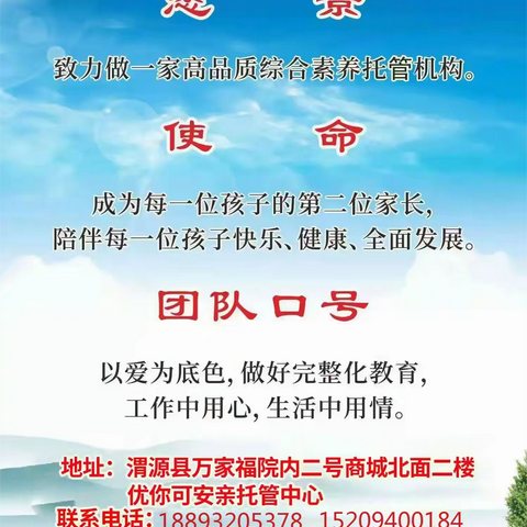 用心关爱、陪伴成长”~优你可安亲托管中心生日庆祝会