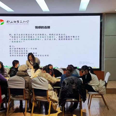 家校共育 为爱共读—郑上路二小2023—2024学年上期家长读书会（三）