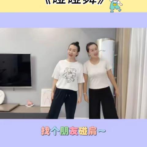 【能力提升年】长陵中心幼儿园宝宝班快乐居家小游戏