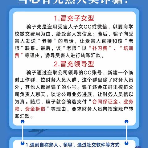 请查收！2023年国家反诈中心《防范电信网络诈骗宣传手册》