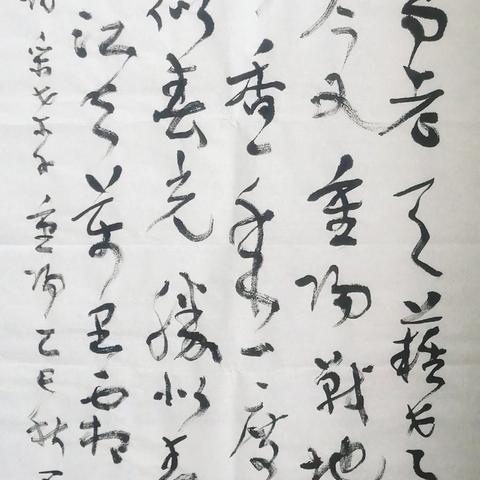 曲阜市书法家协会“庆国庆•迎中秋”网络书法邀请展