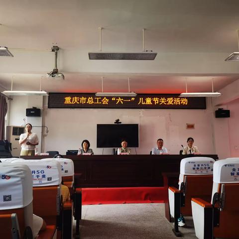 情系三建  情暖童心---重庆市总工会“六一”儿童节送温暖活动