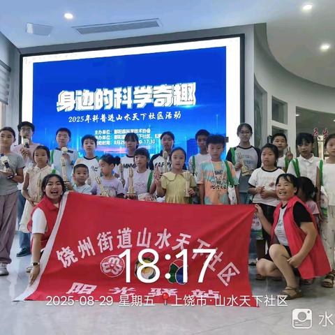 鄱阳县山水天下社区阳光驿站开展“缤纷夏日 暑期能量站”主题活动