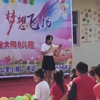 缤纷童年六一儿童节快乐——万冢镇姚庄小学“六一”文艺汇演