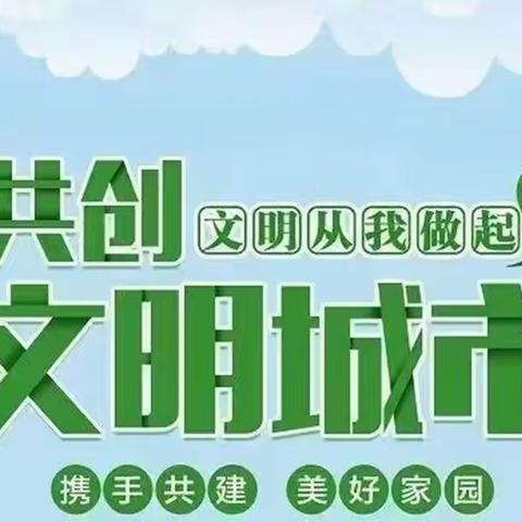 创建文明县城 构建和谐校园——锦屏镇后庄小学在行动